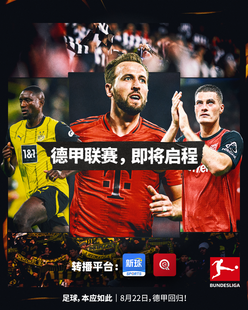 CE, 队举行颁奖, 新球体育
