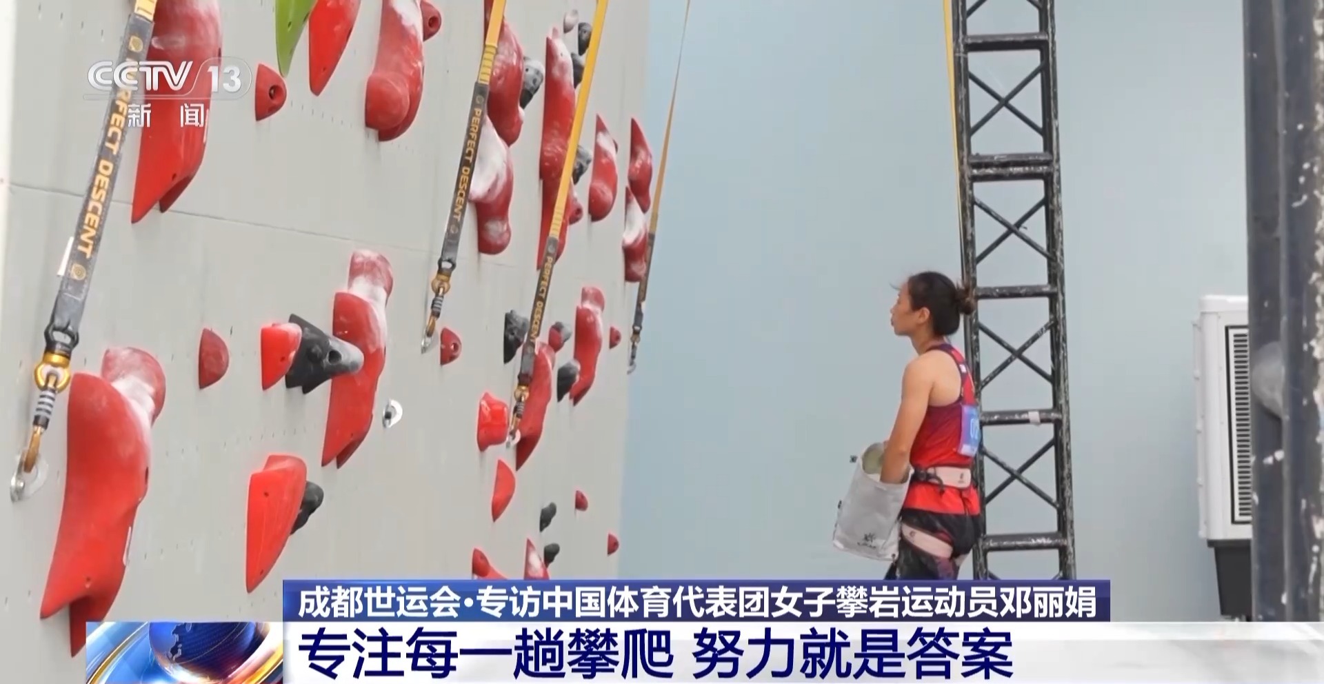 中国队的姑, 专注每一趟